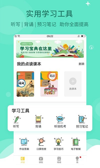 紫光课堂手机软件app截图