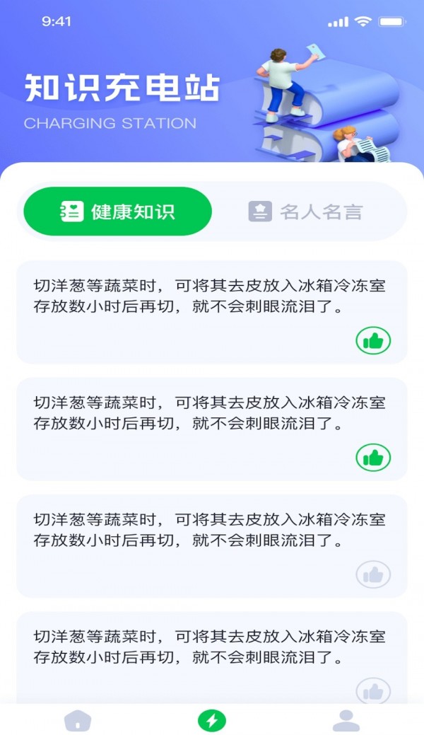 咔咔充电手机软件app截图