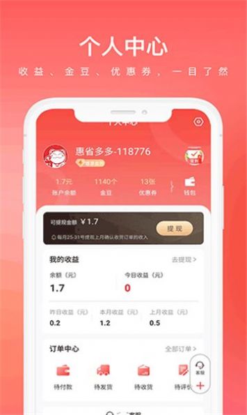 彩顺商城手机软件app截图