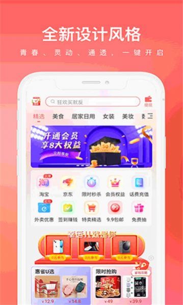 彩顺商城手机软件app截图