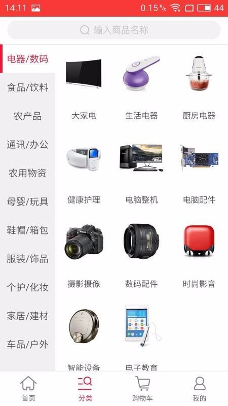 乐村淘商城手机软件app截图