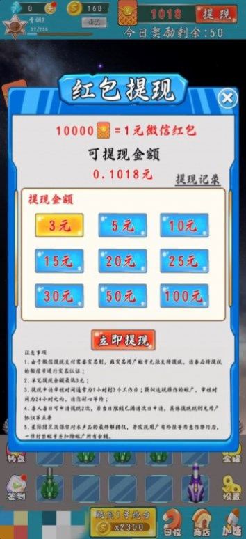 星际防卫战手游app截图