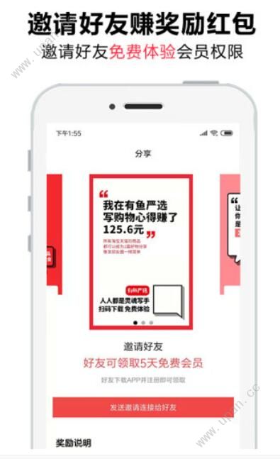 有鱼严选手机软件app截图