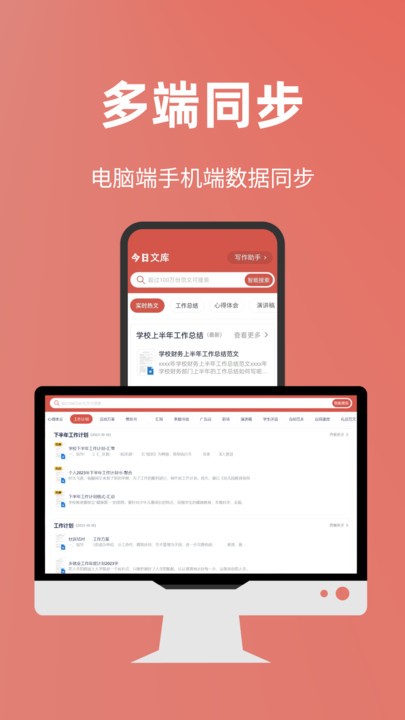 今日文库手机软件app截图