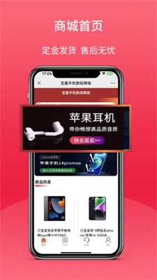 宝嘉商城手机软件app截图