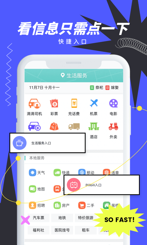 布灵浏览器手机软件app截图