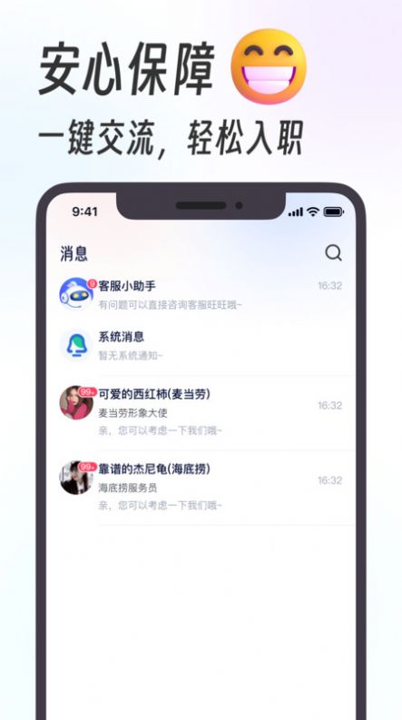 摸鱼兼职手机软件app截图