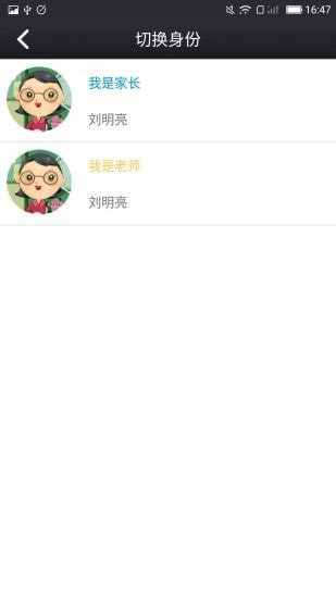 鑫考云校园手机软件app截图