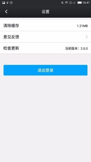 鑫考云校园手机软件app截图