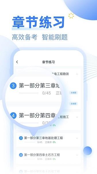 考题库手机软件app截图