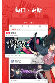 八神漫画手机软件app截图