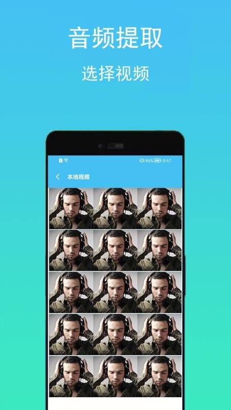 音乐提取助手手机软件app截图