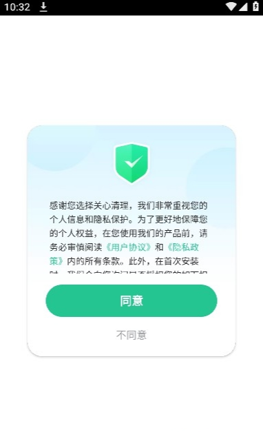 关心清理手机软件app截图