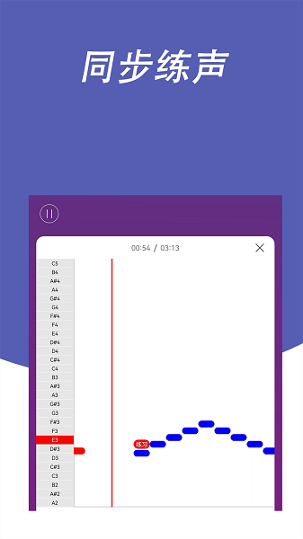 每日开嗓手机软件app截图