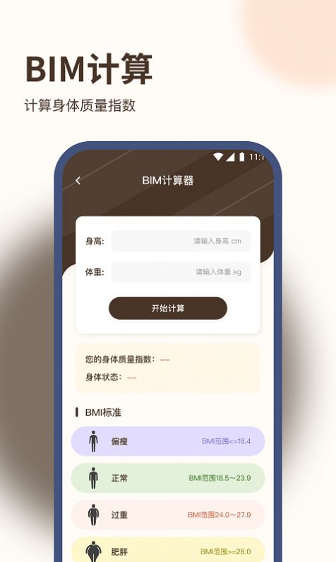 九州步多多手机软件app截图