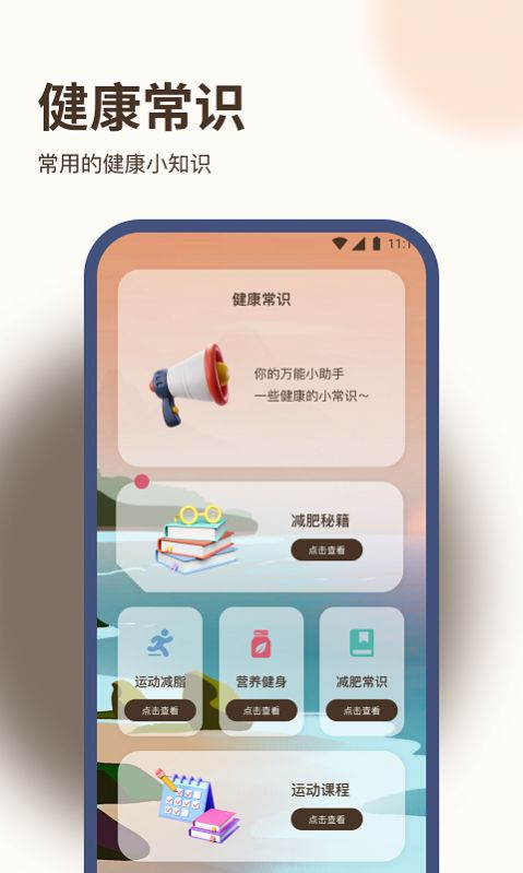 九州步多多手机软件app截图