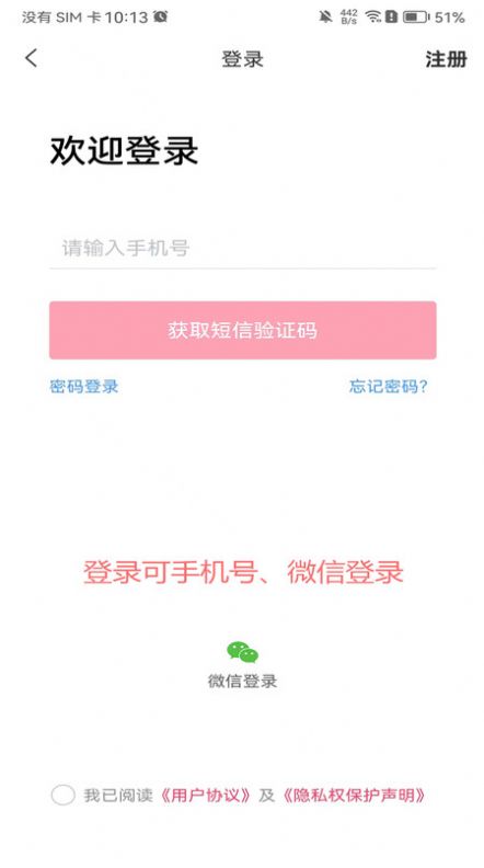 柔嘉商城手机软件app截图