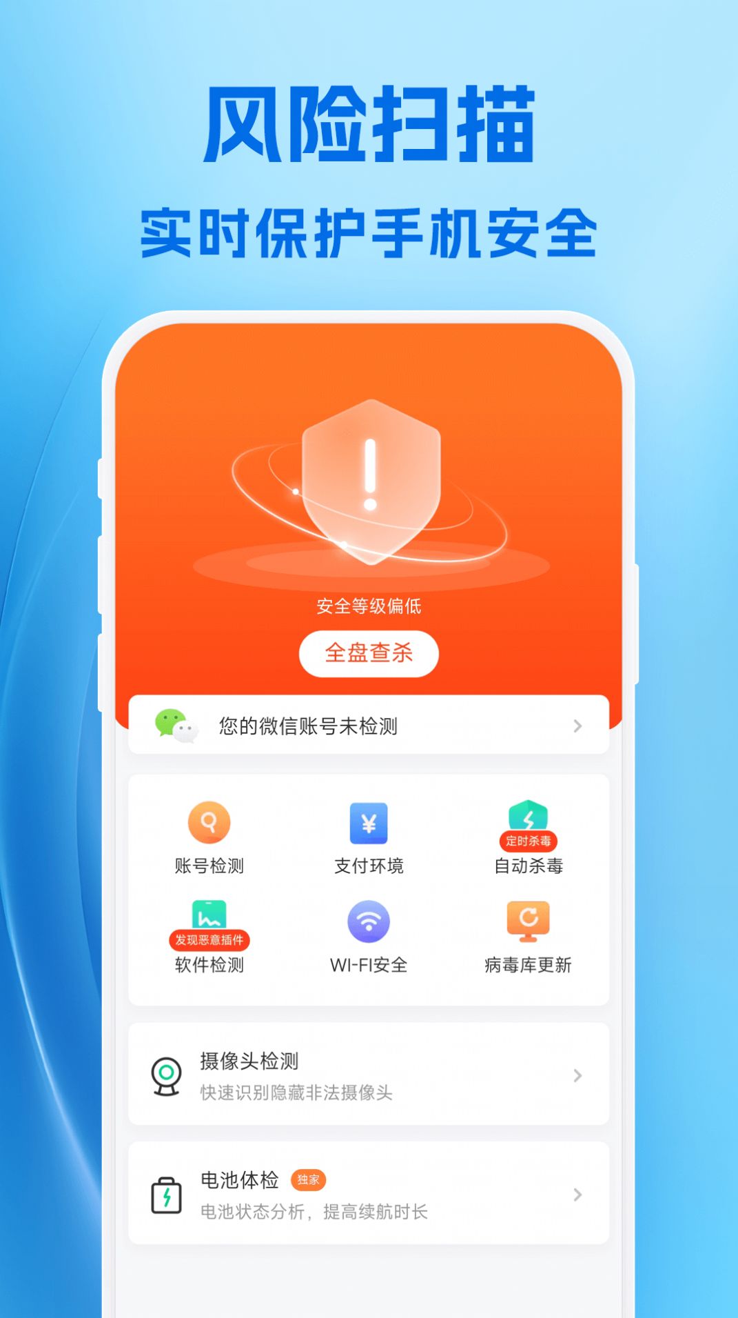 卓越手机管家手机软件app截图