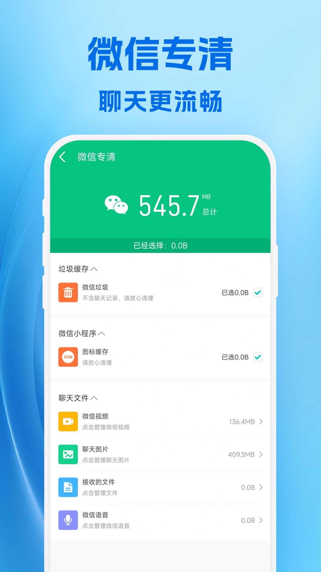 卓越手机管家手机软件app截图