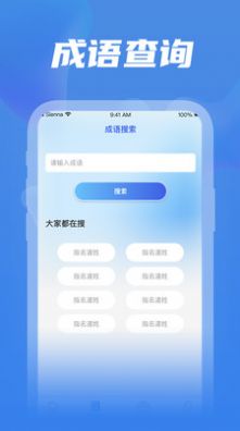 全民工具箱手机软件app截图