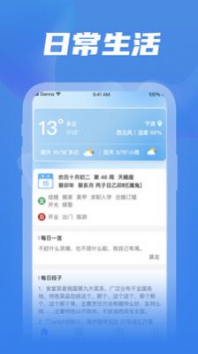 全民工具箱手机软件app截图