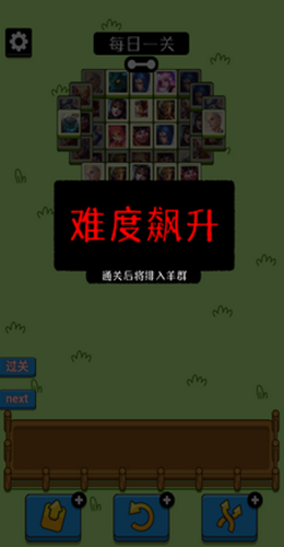 王了个王手游app截图