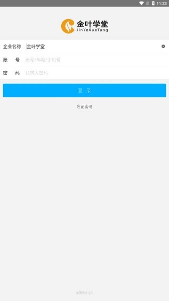 金叶学堂手机软件app截图