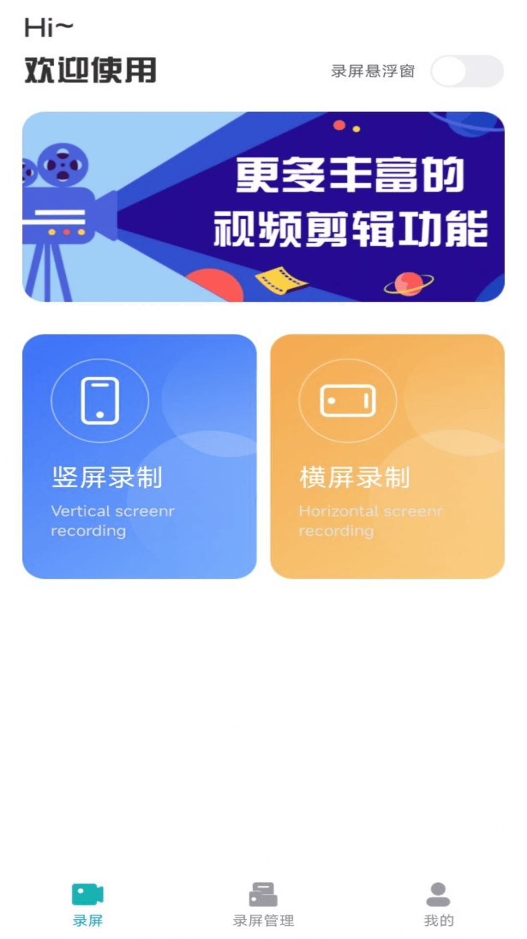 贰麻手机录屏君手机软件app截图