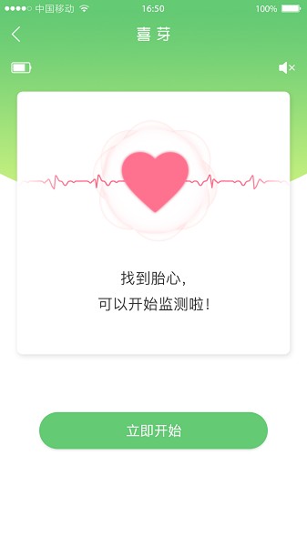 喜芽手机软件app截图