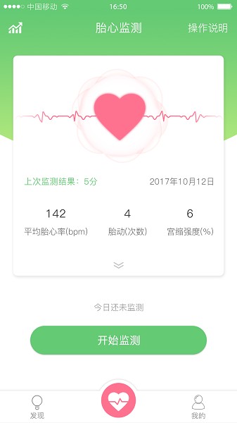 喜芽手机软件app截图