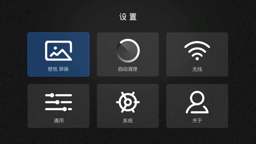 当贝桌面手机软件app截图