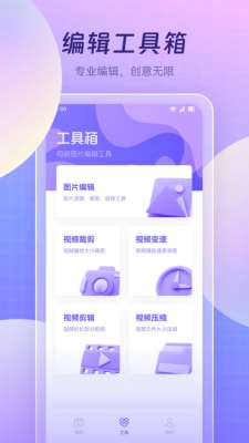 蓝莓视频制作手机软件app截图