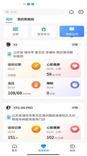 正大医云手机软件app截图