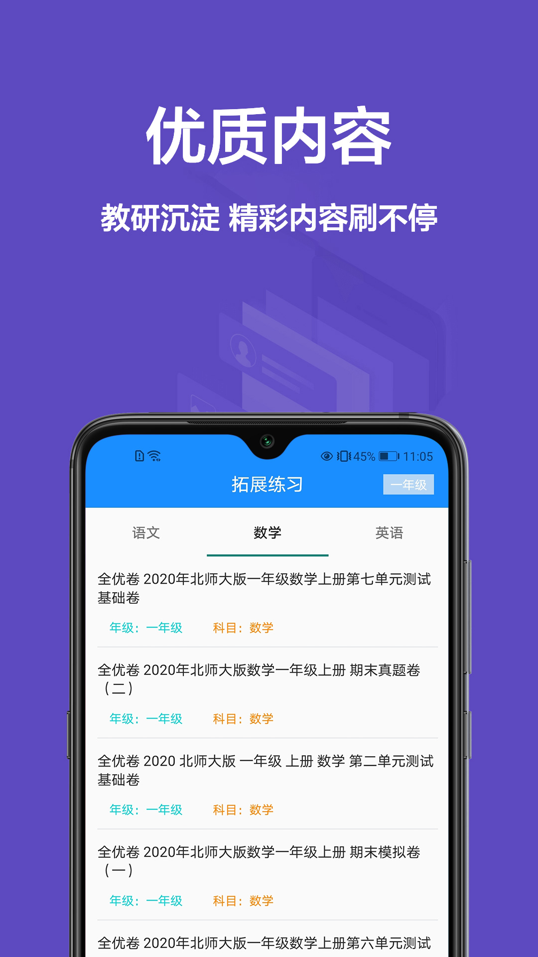 拍题搜一搜手机软件app截图