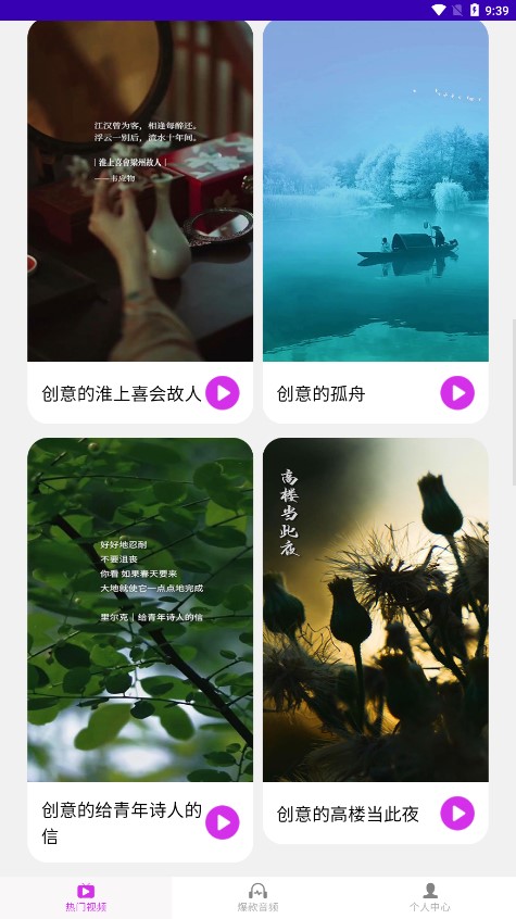 多酷视铃手机软件app截图