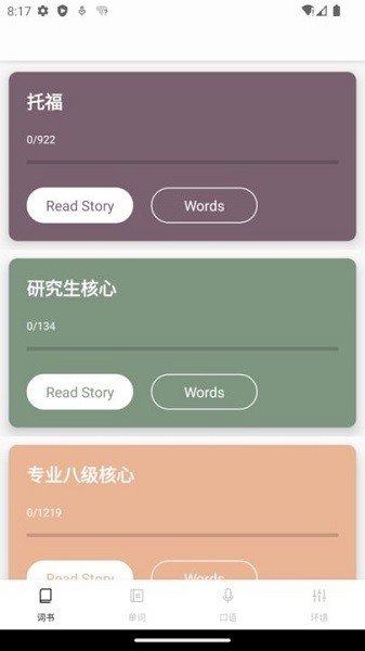 完形词汇手机软件app截图