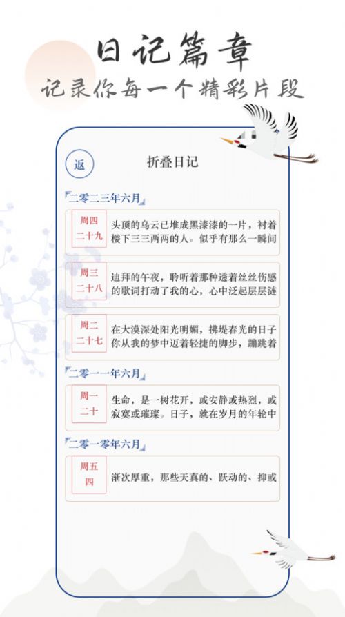 言己日记手机软件app截图