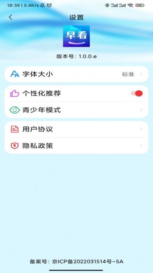 每日早看手机软件app截图