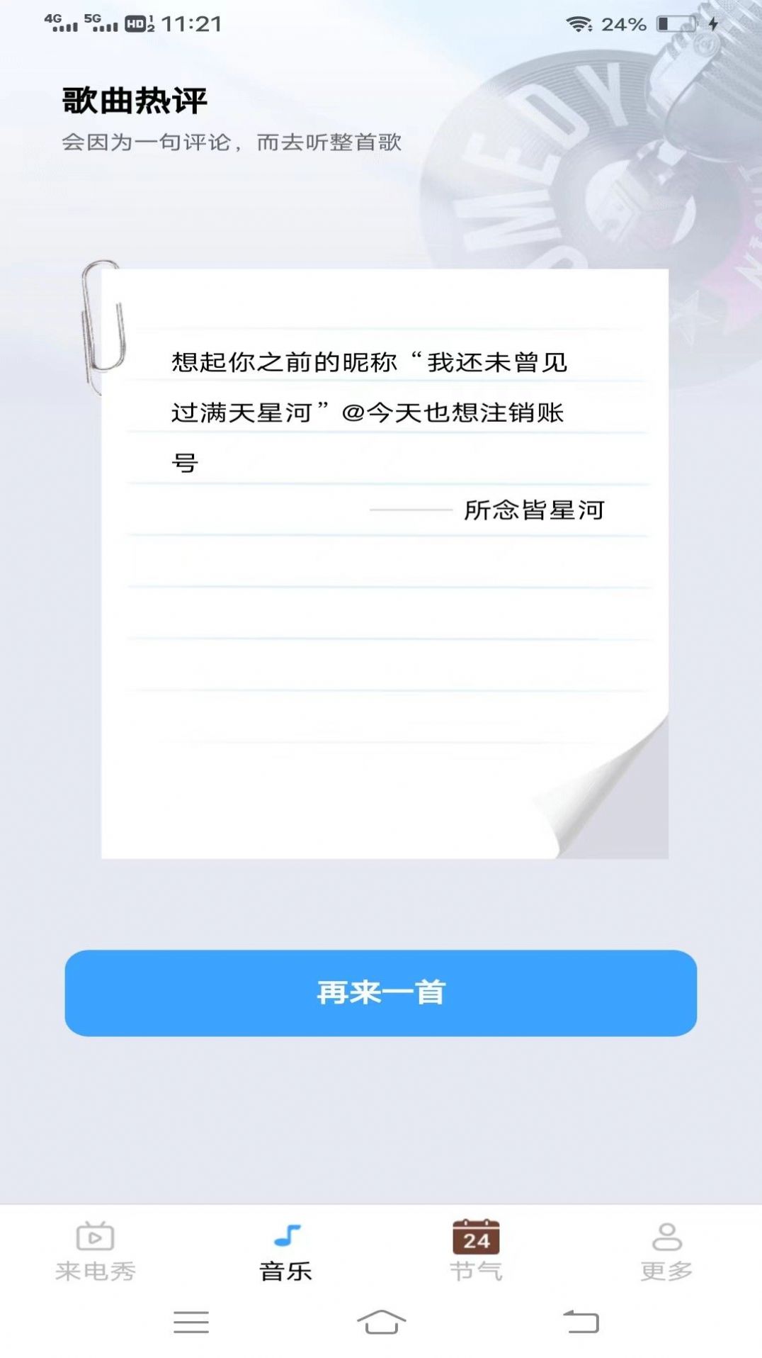 魅力来电秀手机软件app截图