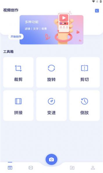 豆芽视频制作手机软件app截图