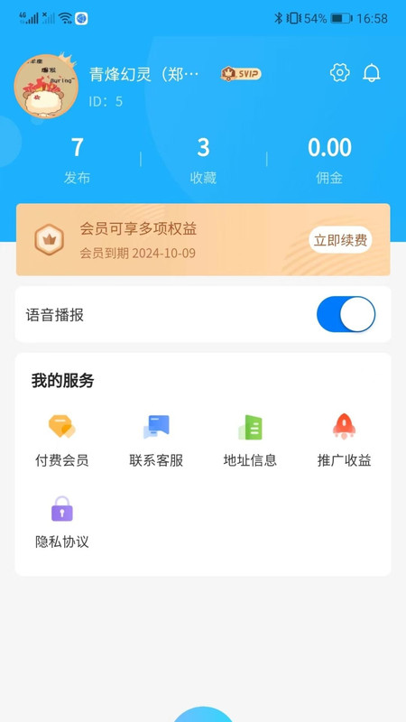 刘少腾折扣仓手机软件app截图