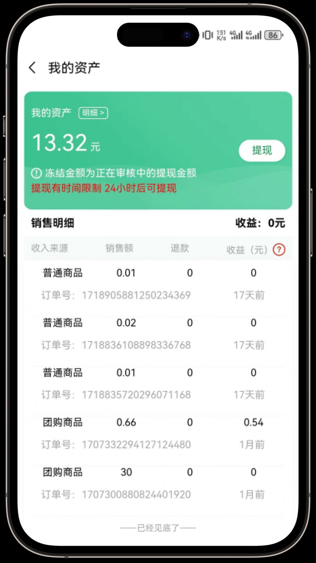 皕应鲜生手机软件app截图