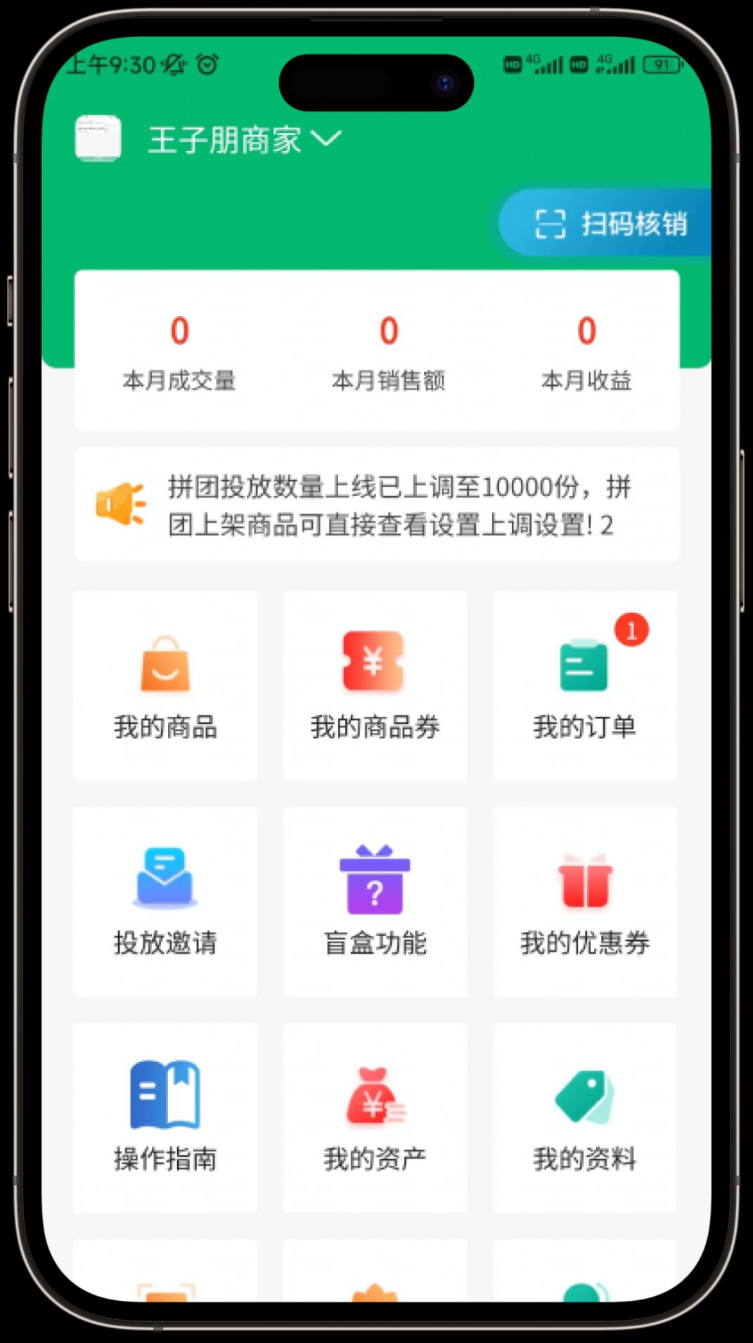 皕应鲜生手机软件app截图