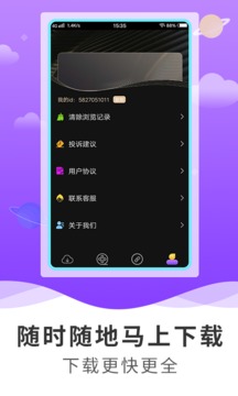 超级浏览器手机软件app截图