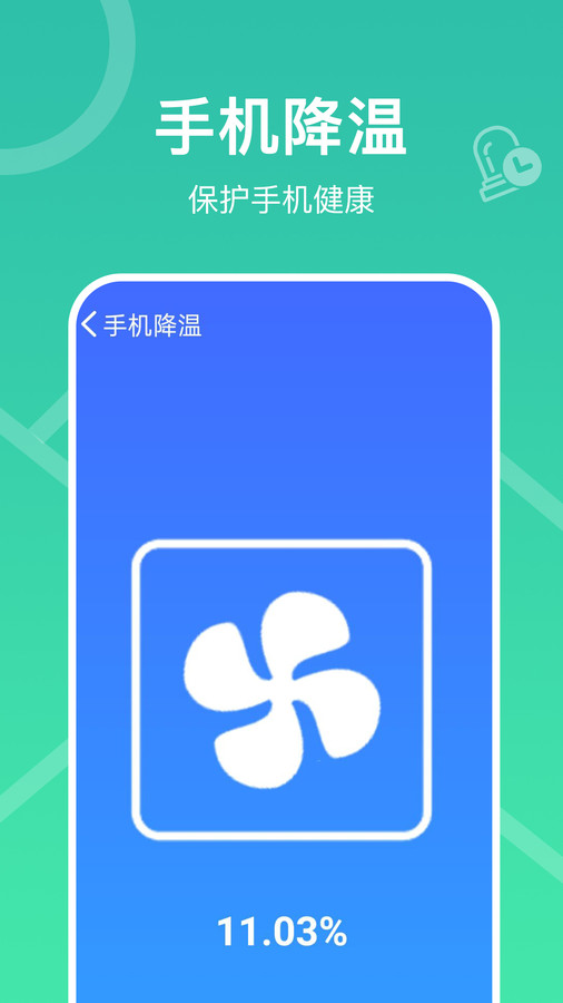 深度一键清理手机软件app截图