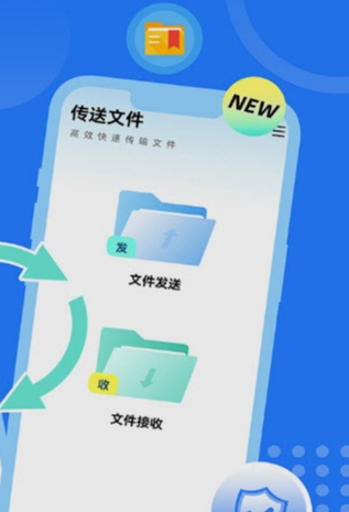 互传换机大师手机软件app截图