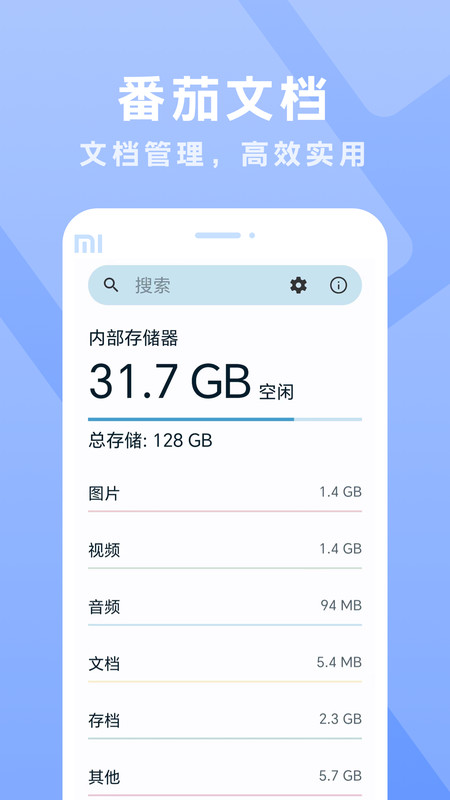 番茄文档手机软件app截图