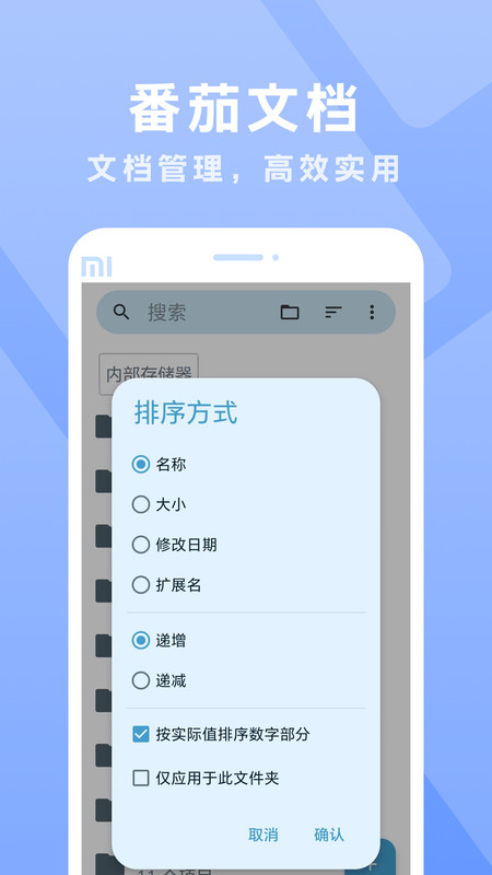 番茄文档手机软件app截图