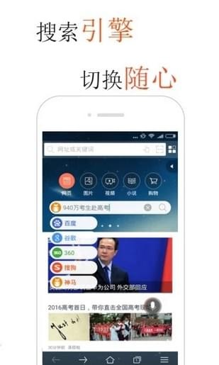 火锅浏览器手机软件app截图