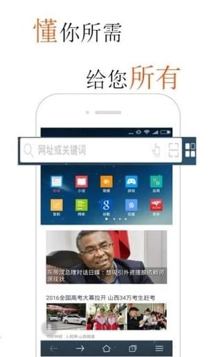 火锅浏览器手机软件app截图